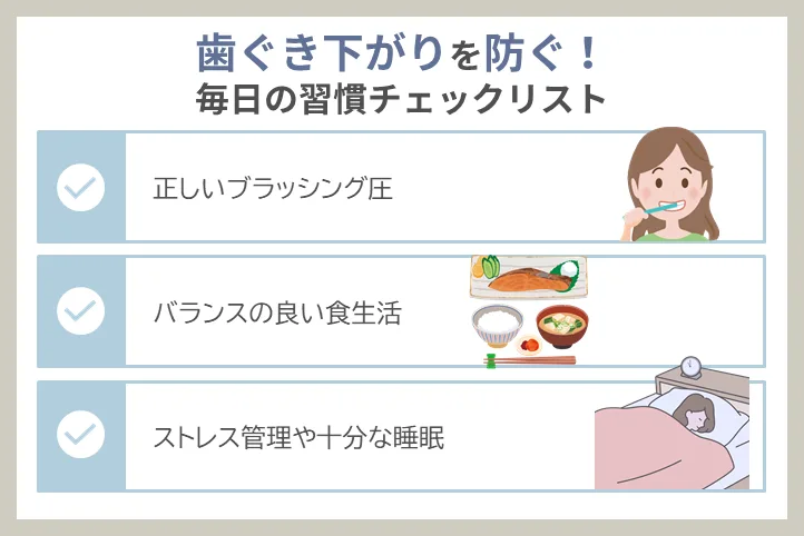 日常生活で気を付けるポイント
